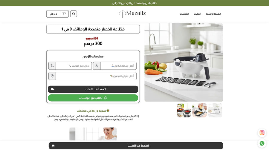 Fruit Slicer — One Product Store